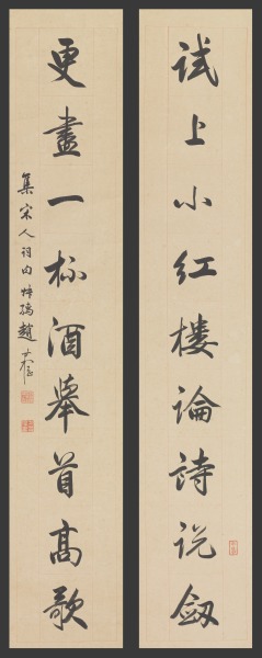 Nine-Character Calligraphy Couplet