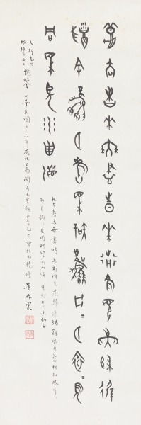 Calligraphy in Oracle Bone Script Style