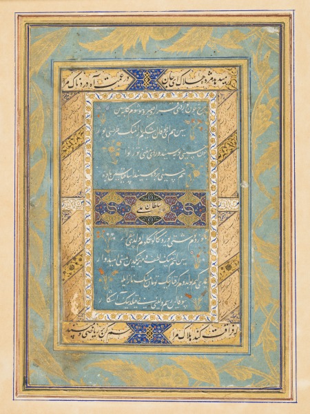Folio Describing the Grief and Anguish Caused by the Unpredictable Circumstances of Love
Page from a dispersed diwan (collected works) of poetry by Sultan Husayn Mirza Bayqara