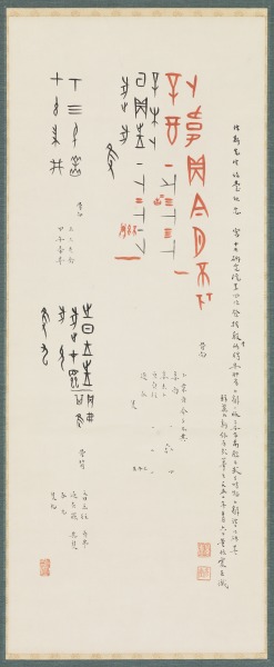 Oracle Bone Script and Calligraphy